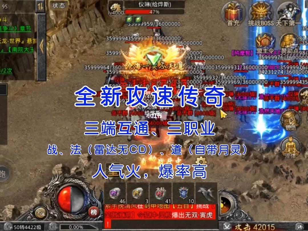 超变三端互通传奇手游三端互通超变传奇手游网站