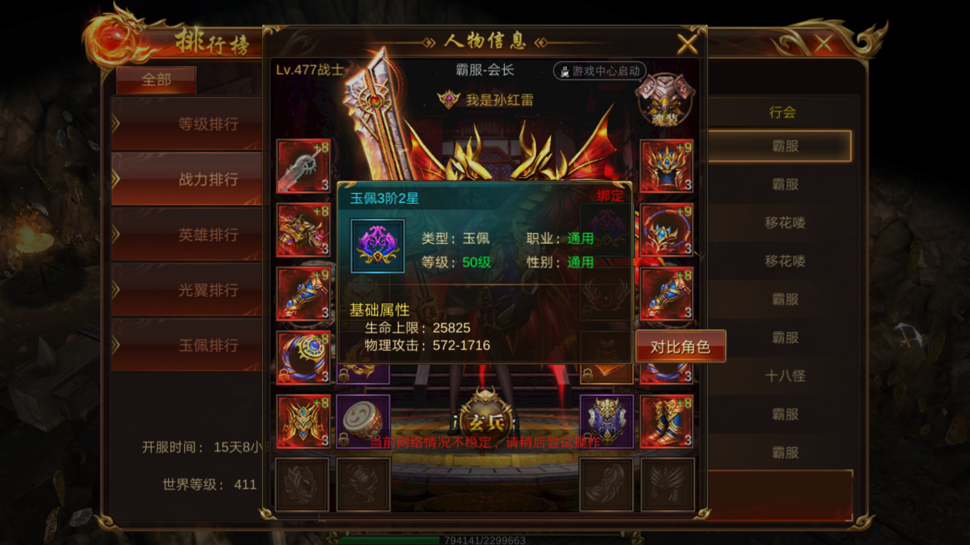 2019传奇类手游手游灵击月最受最新排行榜复古手游传奇十名受欢迎类gm9游戏十排行榜20192015