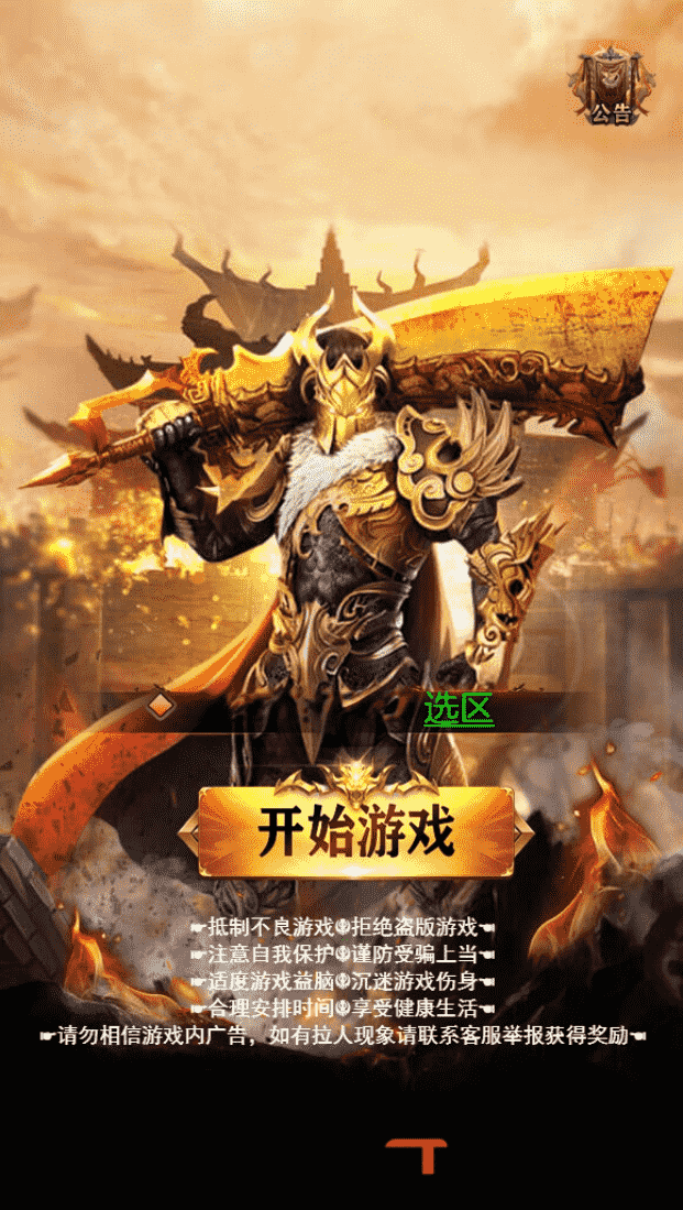 (雷霆传奇手机版)传奇手游雷霆版
