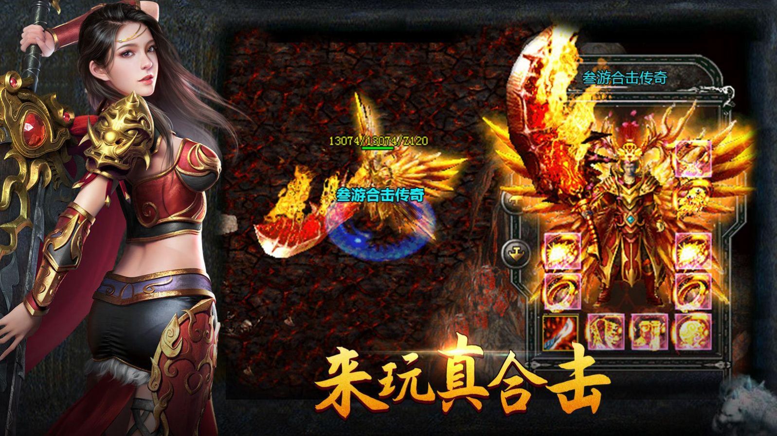 (传奇手游游戏名)传奇手游游戏