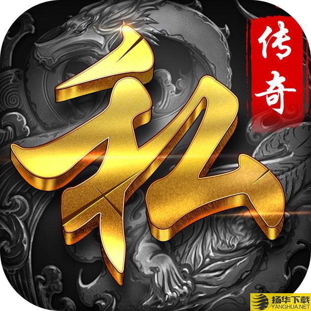 四哥传奇手游四哥传奇手游官网下载