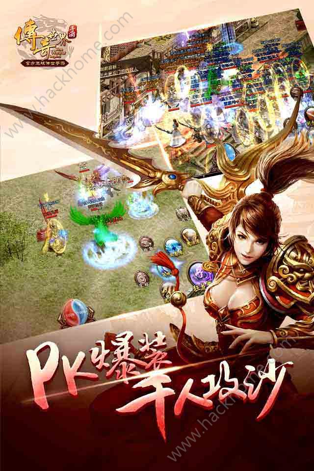 (腾讯传奇世界手游下载最新版)腾讯传奇世界手游下载