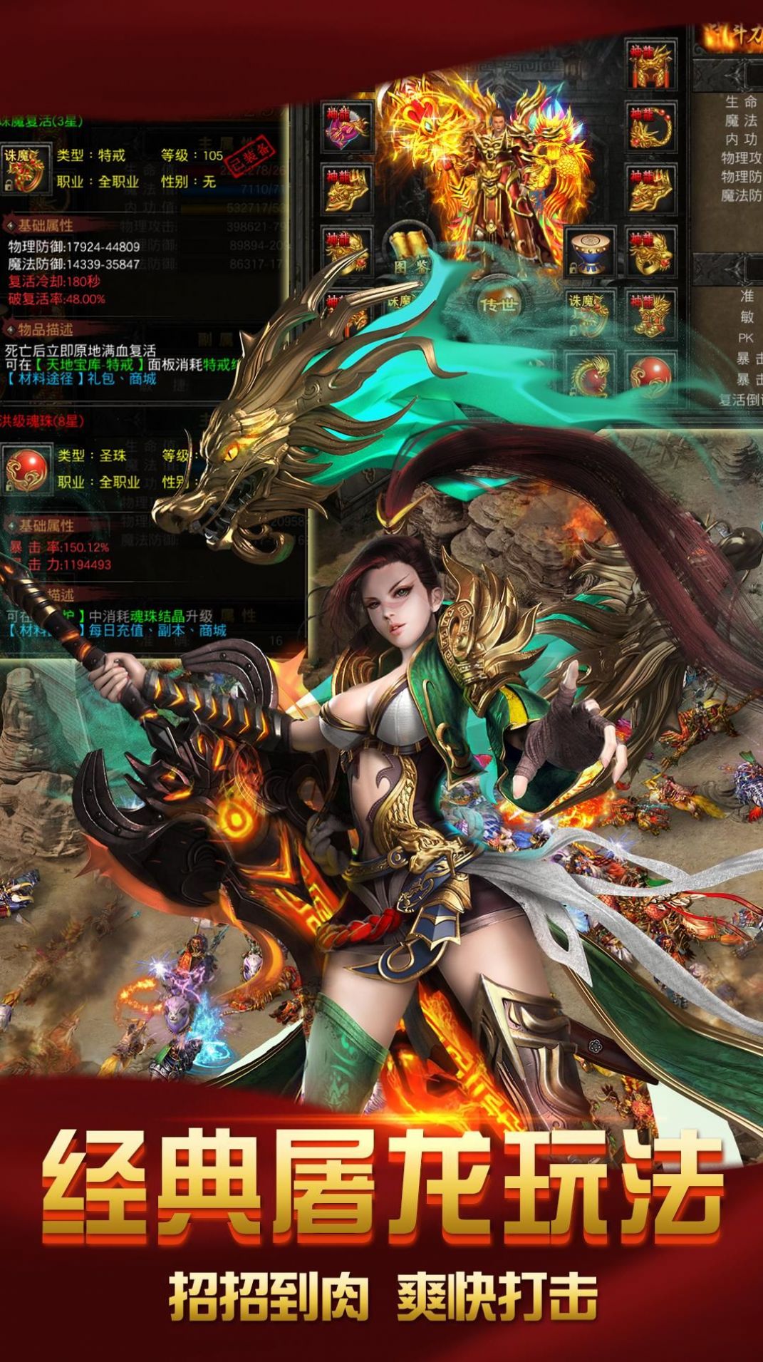 电脑手机互通的传奇手游电脑手机互通传奇手游2019