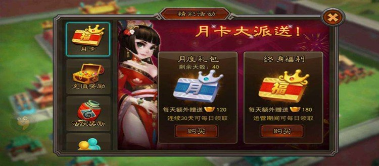 求冲月卡的传奇手游点卡或月卡计费的传奇手游