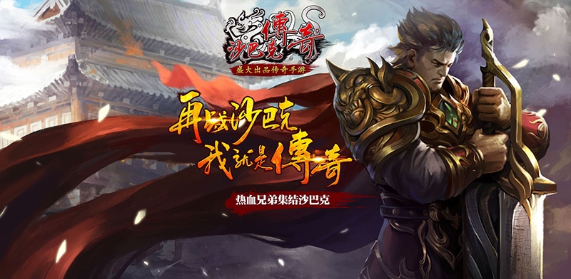 超变传奇私服新开超变传奇网站