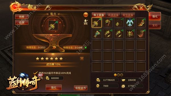 (能够合成配备的传奇手游有哪些)能够合成配备的传奇手游