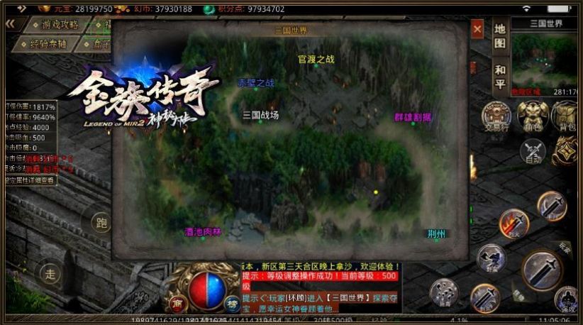 奥秘传奇手游下载奥秘传奇手游下载最新版