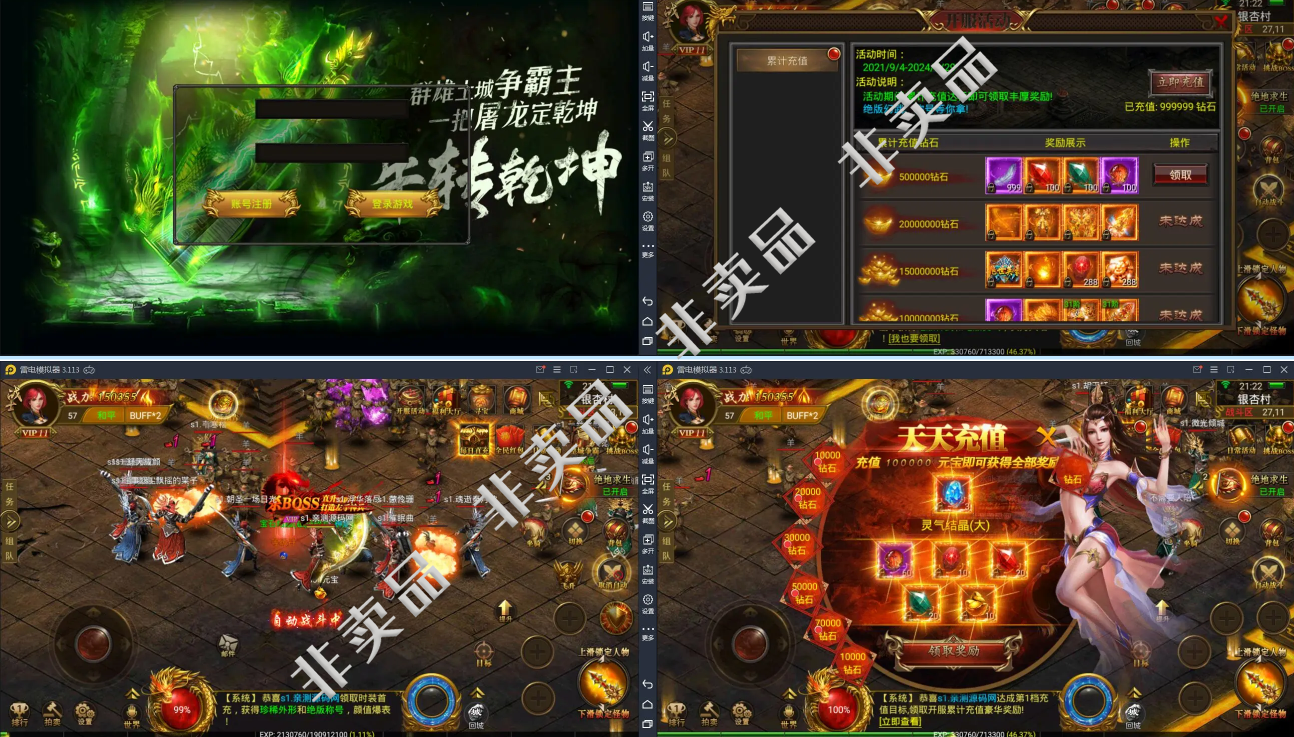 类似神途手游的传奇类似于神途的传奇手游