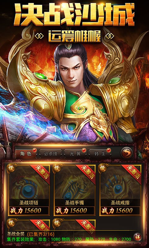 (神器传奇手游官网下载)神器传奇手游