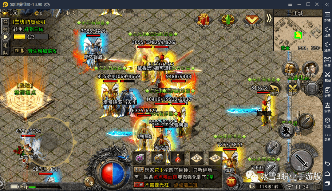 (神器传奇手游官网下载)神器传奇手游