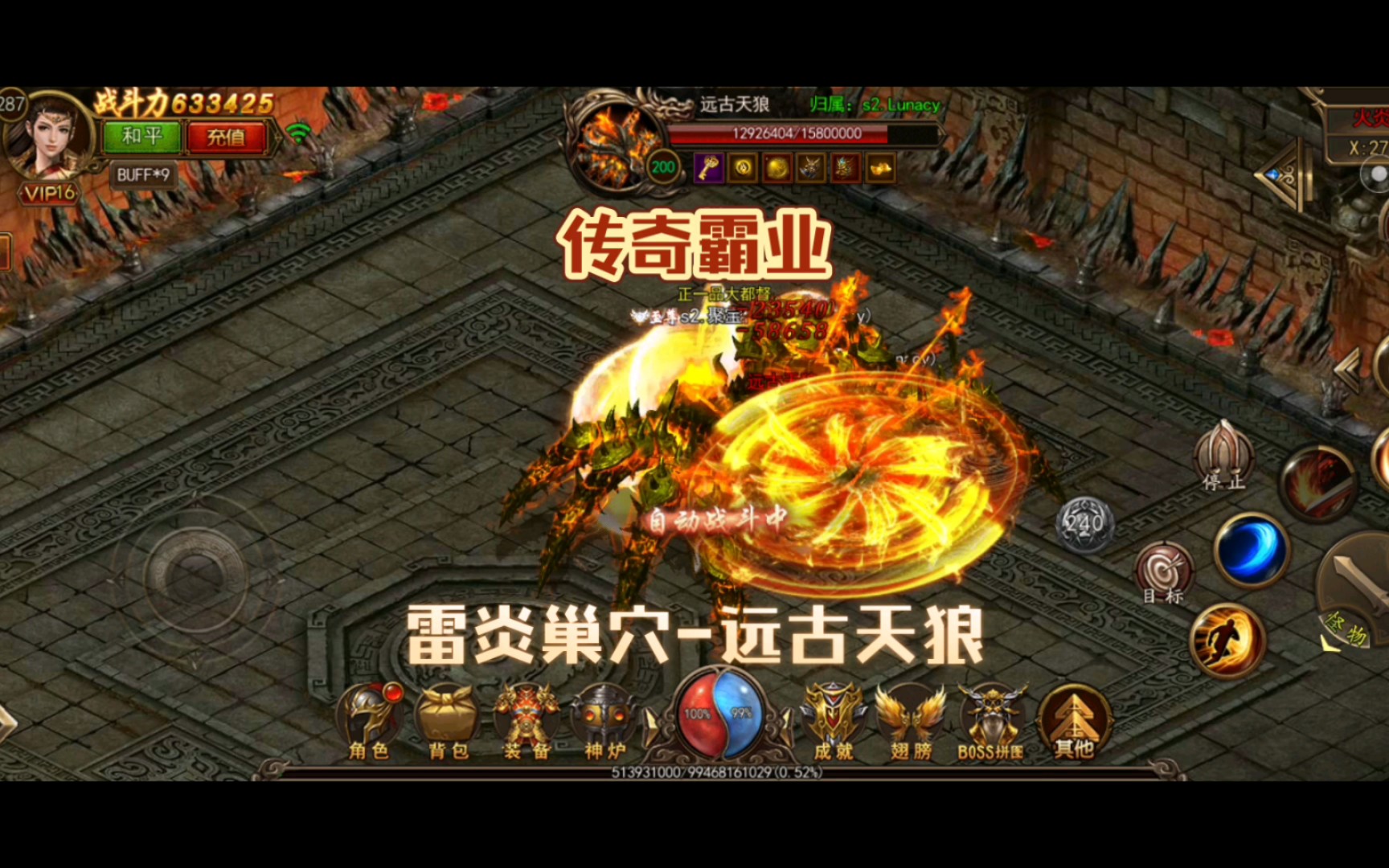传奇霸业手游破解版传奇霸业手机版下载安拆