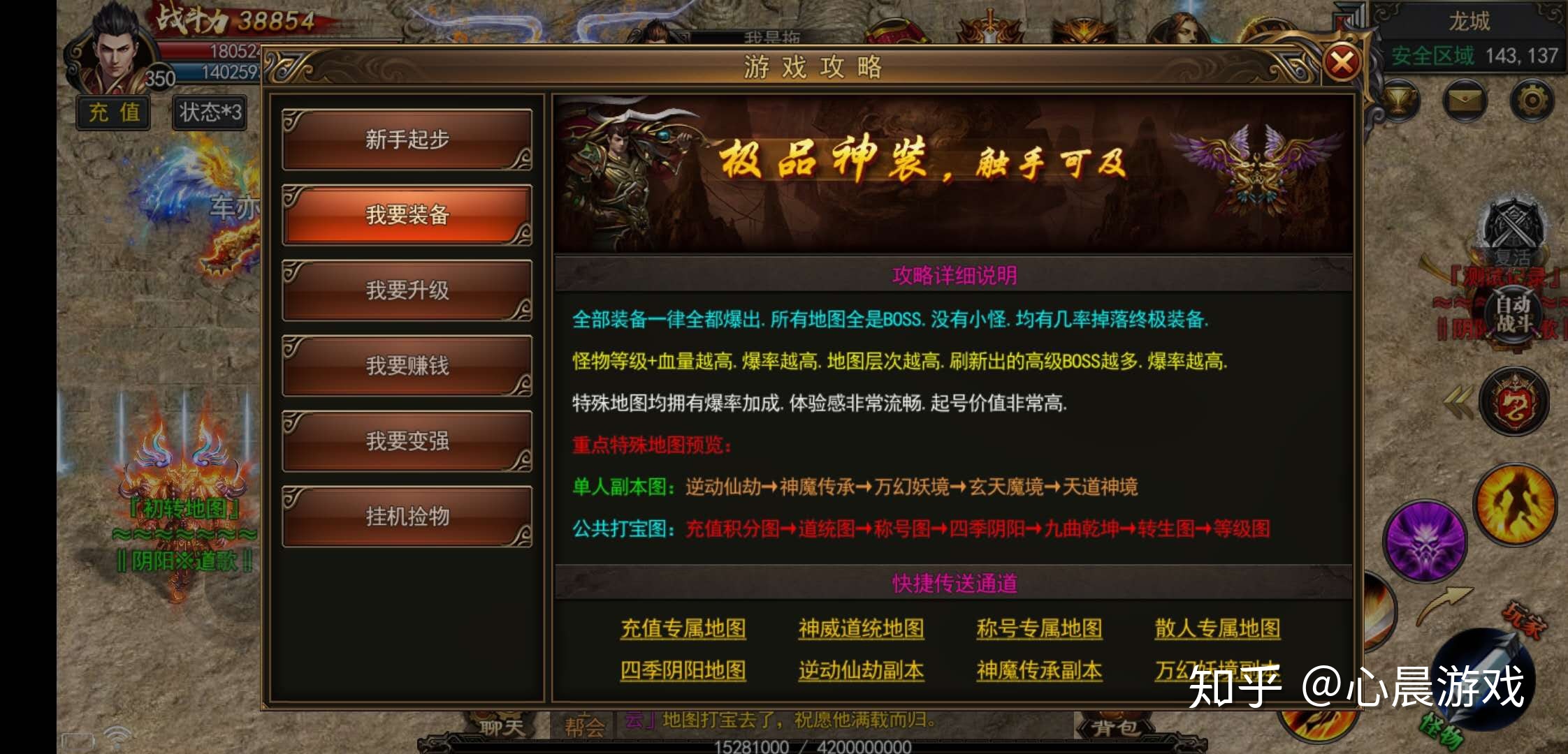(传奇手游公益服gm权限)传奇手游公益
