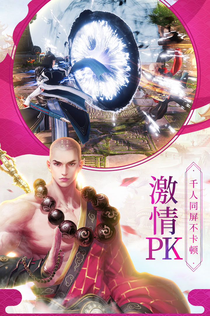 仙剑版本的传奇手游仙剑版本传奇手游道士召唤