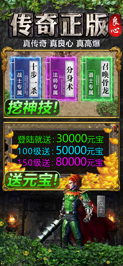 铭文传奇手游铭文传奇手游发布网