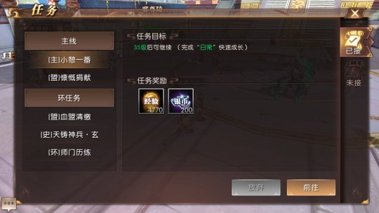 (轩辕传奇手游答题器app)轩辕传奇手游答题器