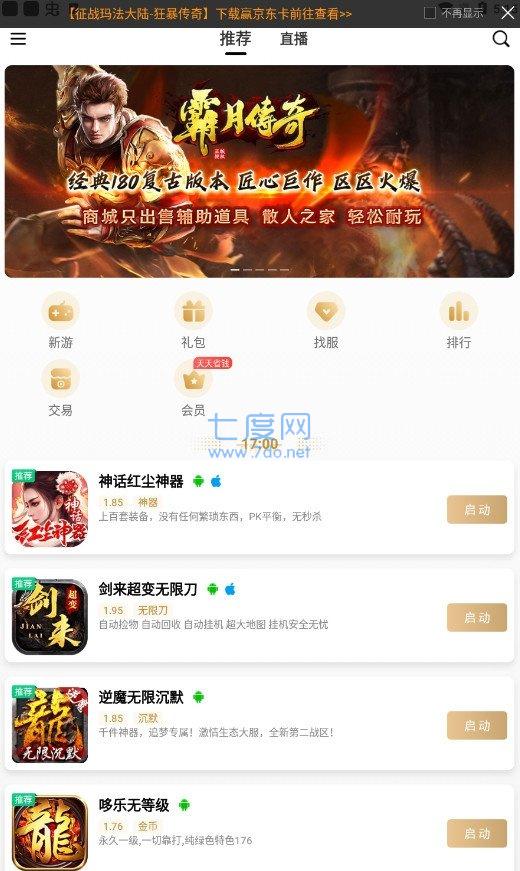 传奇手游盒子下载996传奇手游盒子下载官网