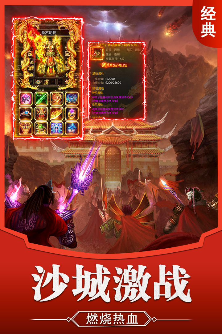 (有没有比力好玩的传奇手游)找个好玩的传奇手游
