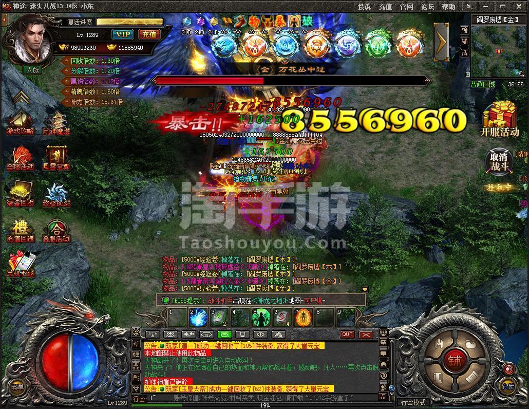 (神途传说版 单职业)单职业神途传奇