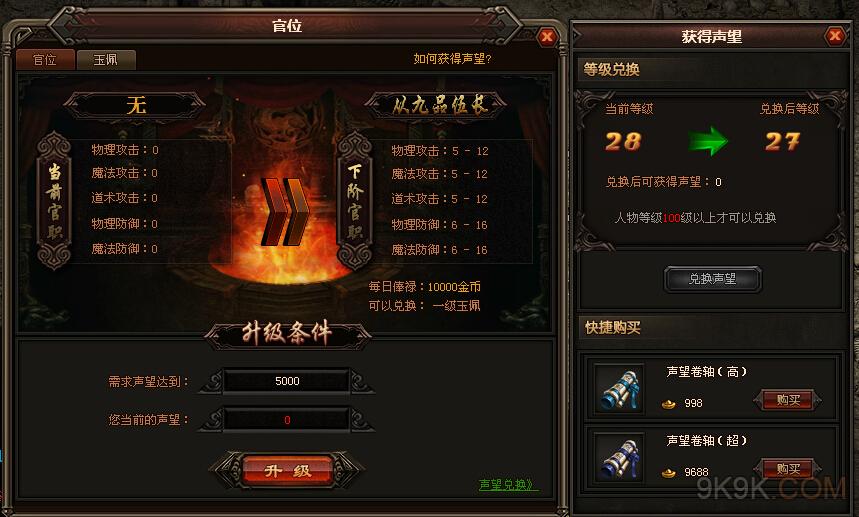 (原始传奇手机版礼包码)手游原始传奇礼包码