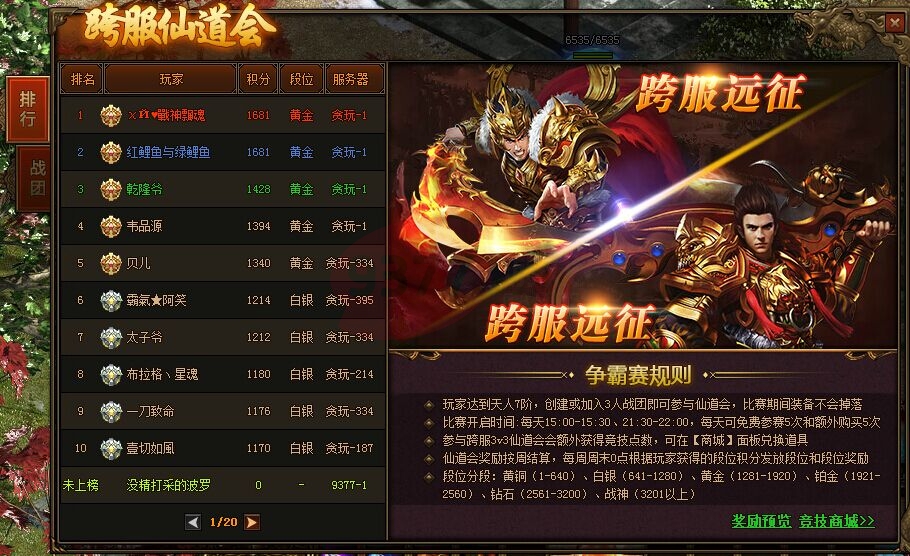 (新开传奇世界手游发布网站)新开传奇世界手游网站