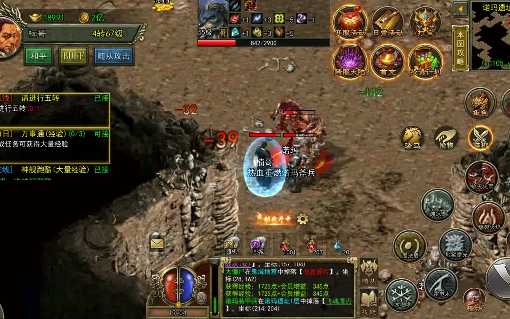 (传奇4是端游仍是手游游戏)传奇4是端游仍是手游