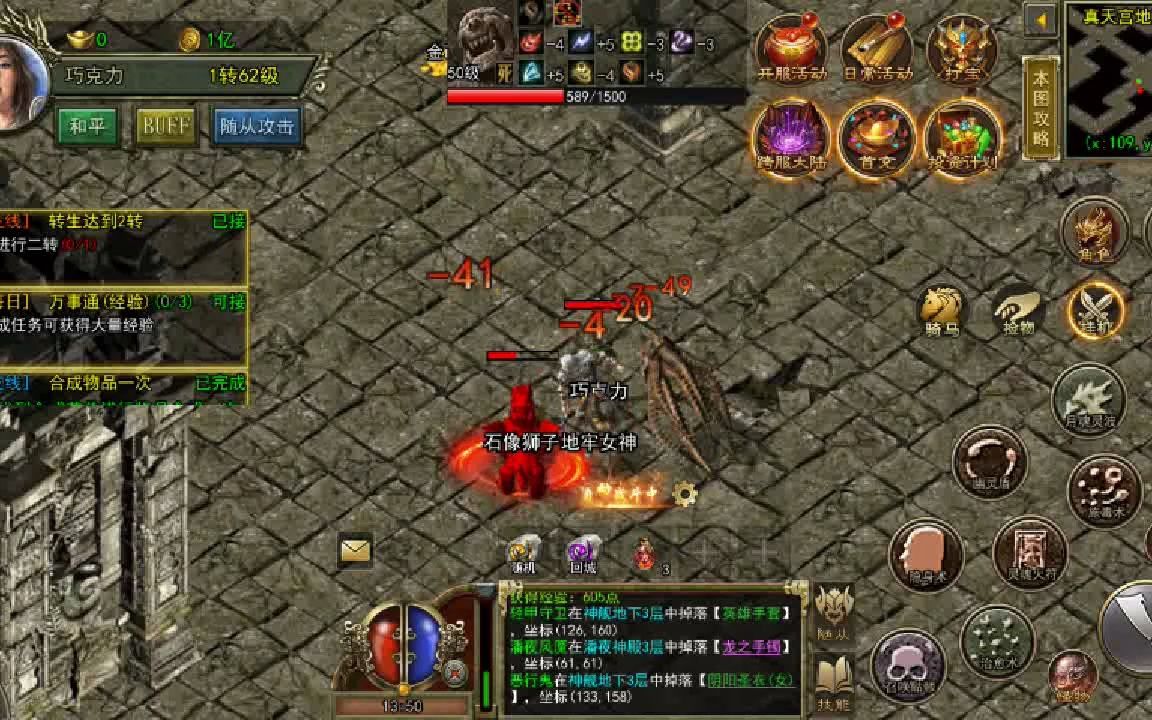 (传奇4是端游仍是手游游戏)传奇4是端游仍是手游