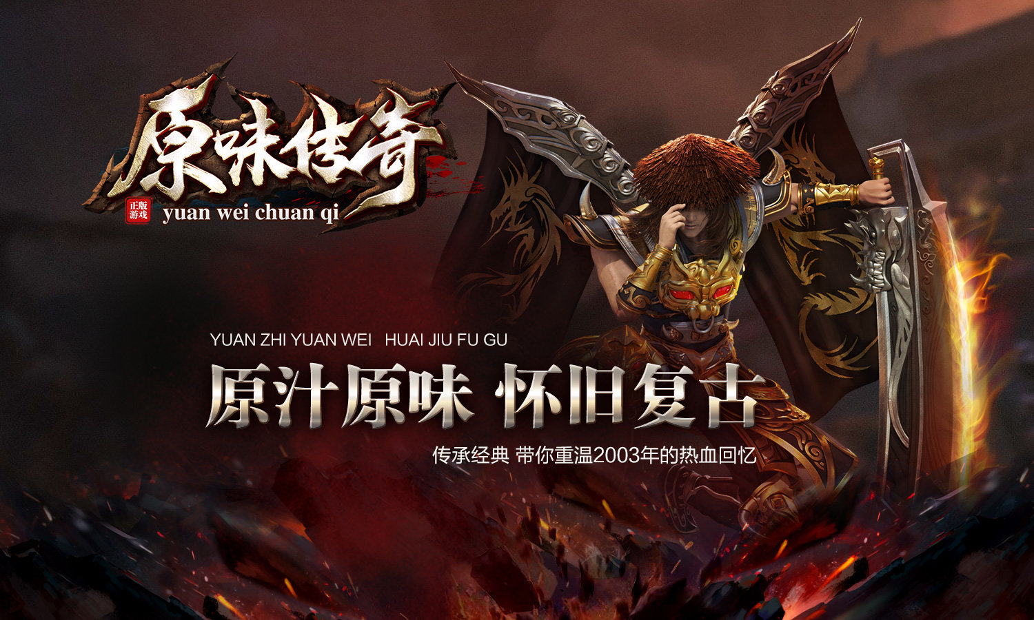 (单机版传奇手机版)单机版传奇手游
