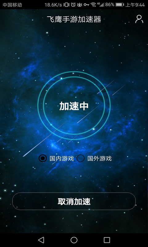 手游传奇加速器奇游加速器官方版下载