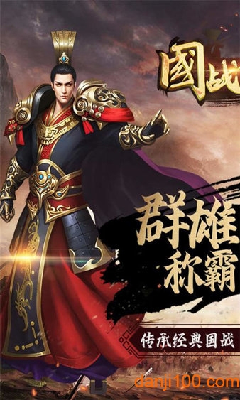 传奇手游官方下载官网传奇手游下载