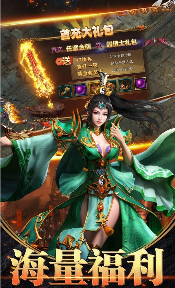 (传奇安卓手游怎么下载)传奇安卓手游