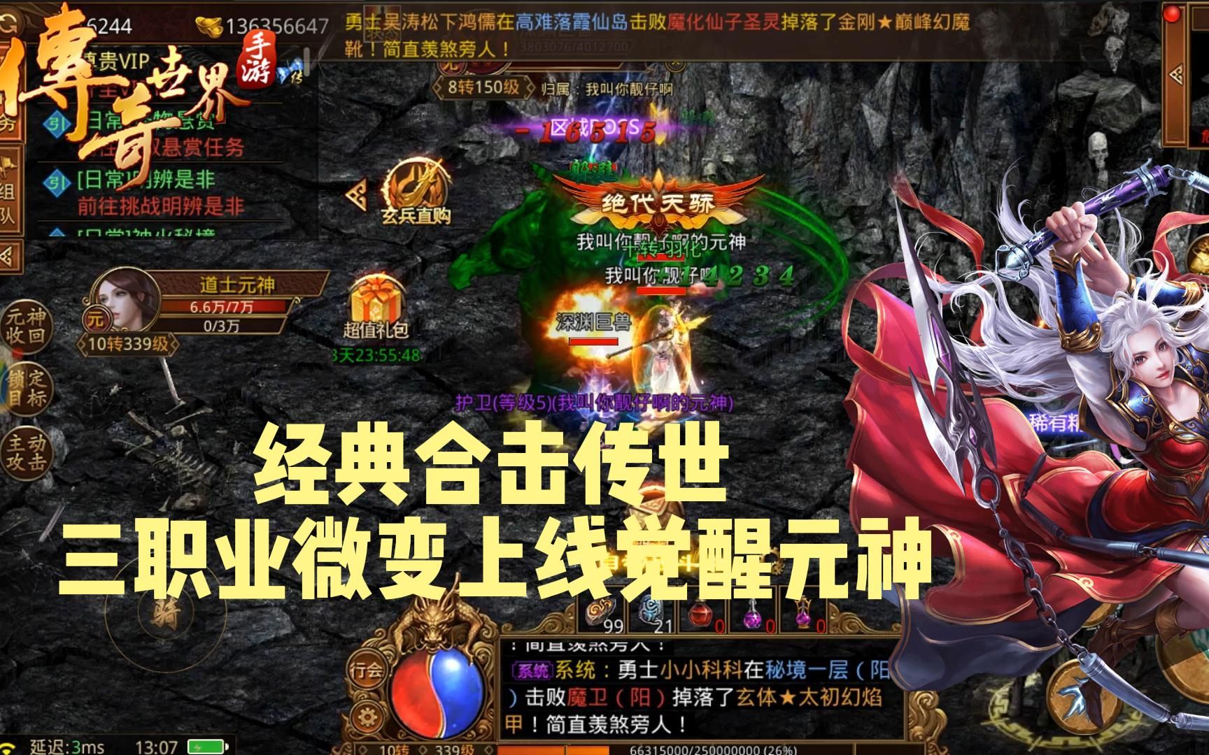 (蟠龙微变传奇世界手游官网)蟠龙微变传奇世界手游