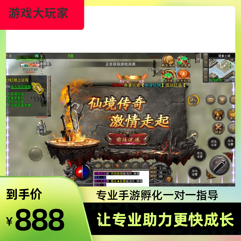 传奇手游加速出刀辅助传奇手游攻击变速器下载