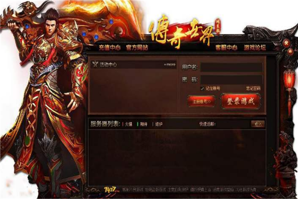(传奇手游排行榜2019前十名)传奇手游排行榜典范