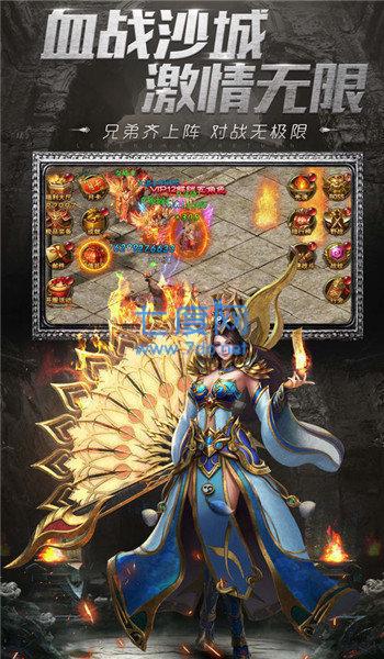 华哥代言的传奇手游华哥传奇手游下载地址