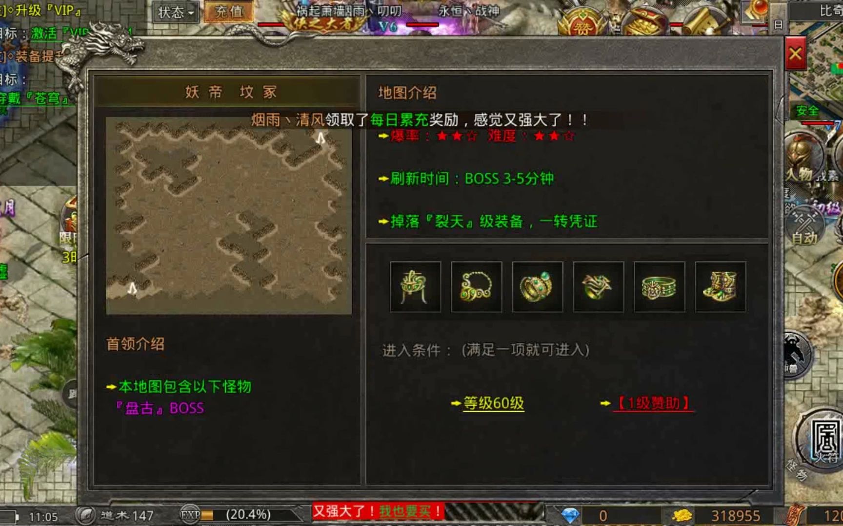 如今什么传奇手游最火如今比力好的传奇手游