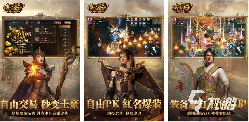 (传奇手机游戏阿谁好玩又好玩)传奇手机游戏阿谁好玩