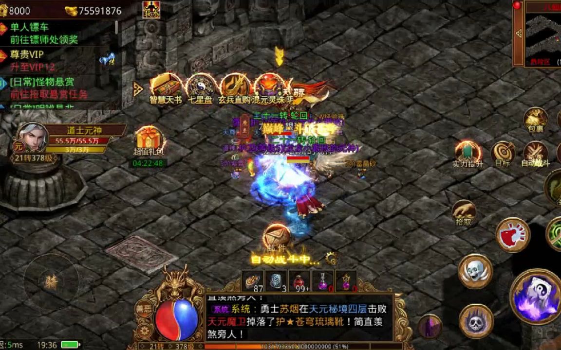 (不需要充值的传奇手游)合击版传奇手游