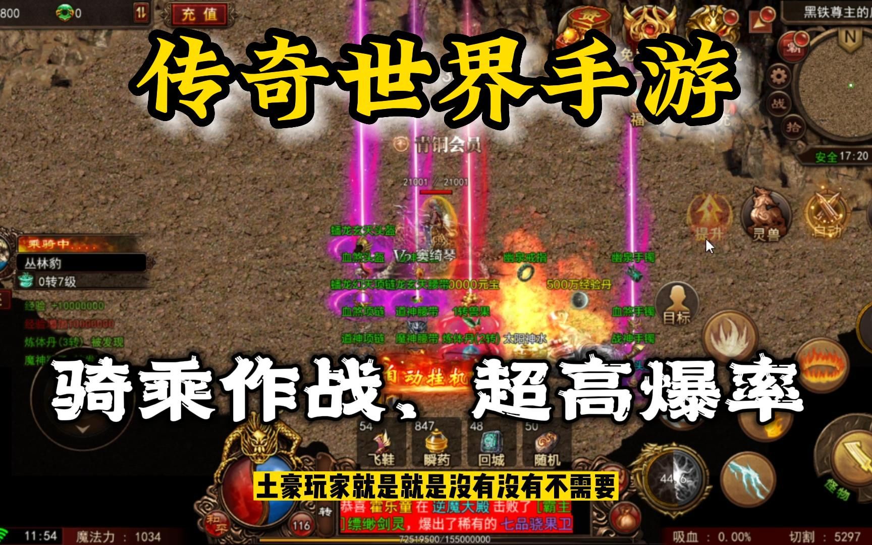 (不需要充值的传奇手游)合击版传奇手游