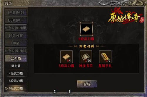(原始传奇最详细攻略)原始传奇手游礼包