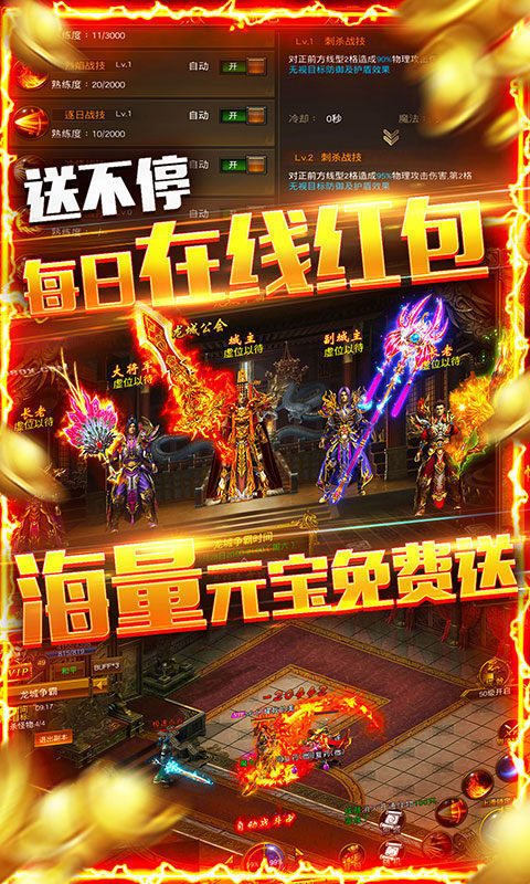 求一款耐玩不烧钱的传奇手游传奇176怀旧版巅峰霸业