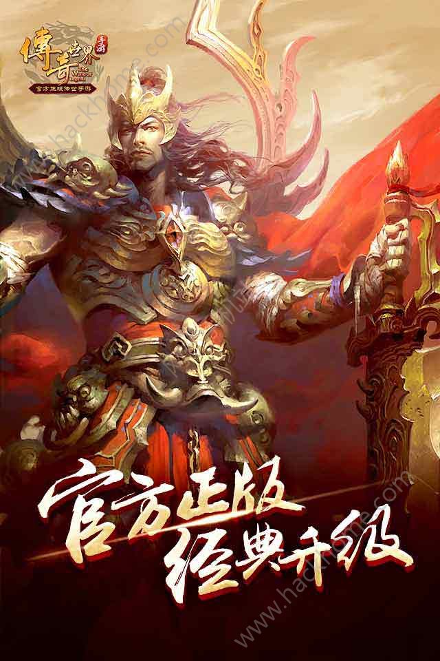 苹果系统传奇手游苹果系统传奇手游怎么充值