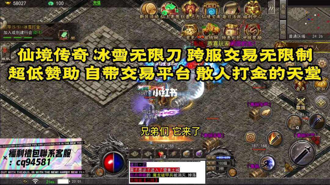 打金单职业传奇手游冰雪版冰雪版本打金传奇