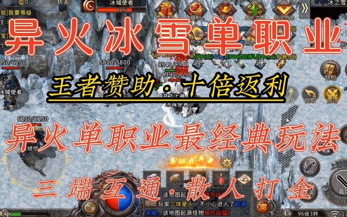 传奇冰雪服官网传奇冰雪服官网首页