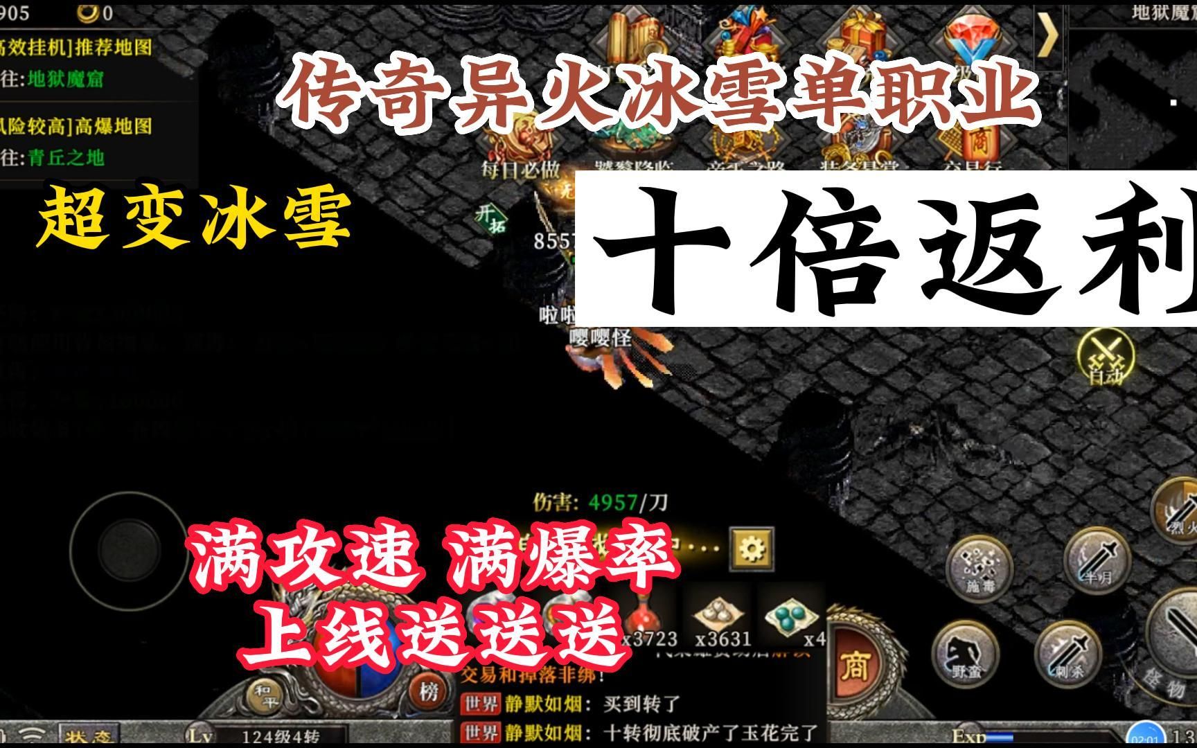 传奇冰雪服官网传奇冰雪服官网首页