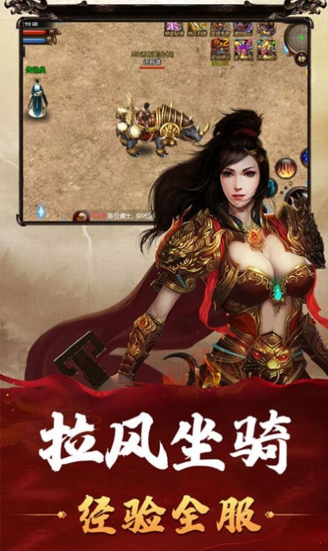 (手游官网传奇手游下载)手游官网传奇