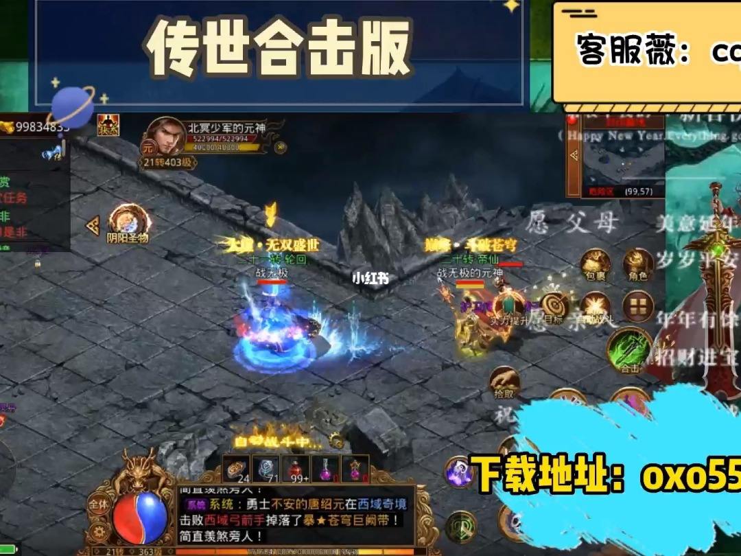 (浩大官网传奇世界元神版手游)传奇世界手游元神版