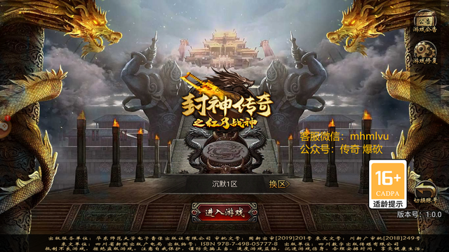 可打金的传奇手游2021能打金的传奇