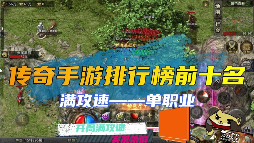 (单职业传奇手游排行榜前十名)单职业传奇手游排行榜