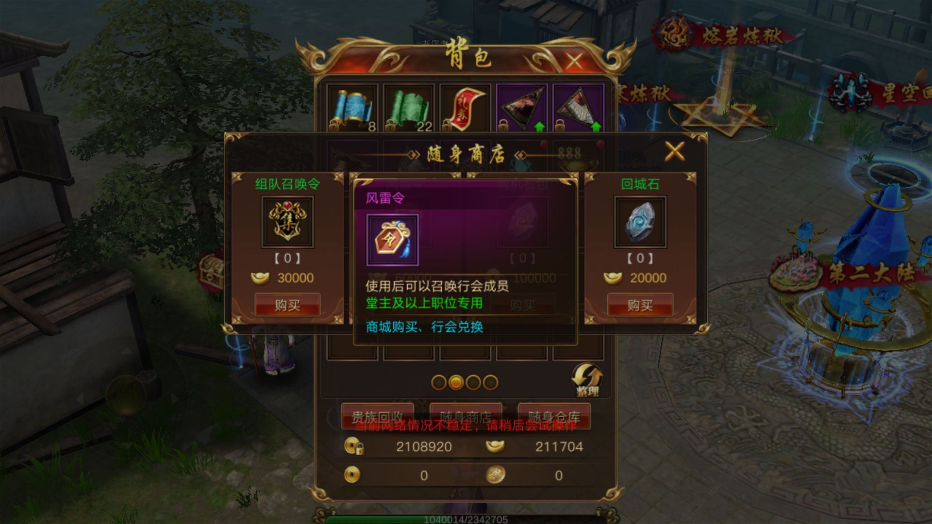 (今日公测最新传奇手游下载安拆)今日公测最新传奇手游