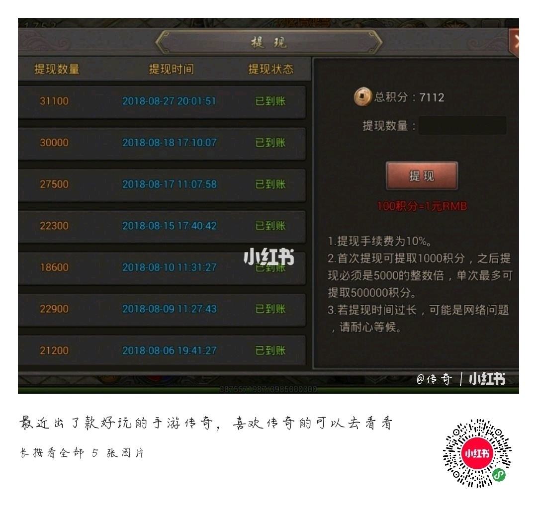 手游传奇有挂吗传奇手游攻击变速器下载